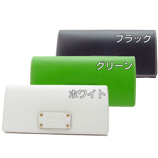 ケイト ケイトスペード 財布 ニューヨーク ロンドン レミー ファスナーウォレット 長財布 London reMy【Kate Spade】