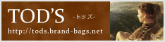 トッズ | TOD'S