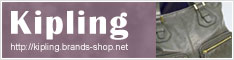 キプリング通販 | Kipling