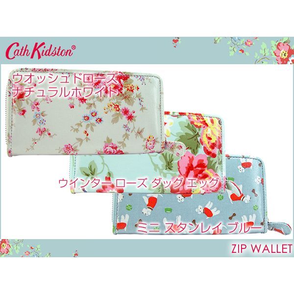 キャス 財布 キャスキッドソン ジップウォレット Cath Kidston ZIP WALLET【長財布/サイフ/ラウンドファスナー/新品/本物】　円高還元