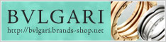 ブルガリ | BVLGARI