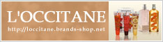 ロクシタン | L'OCCITANE
