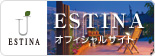 ESTINAオフィシャルサイト