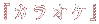 カラオケ